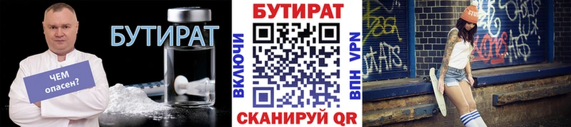 Бутират оксана  Пролетарск 