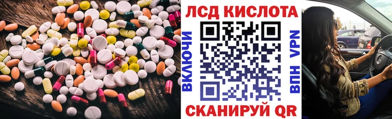 Лсд 25 экстази кислота  где продают   Пролетарск 