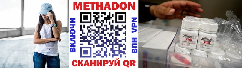 Метадон белоснежный  Пролетарск 